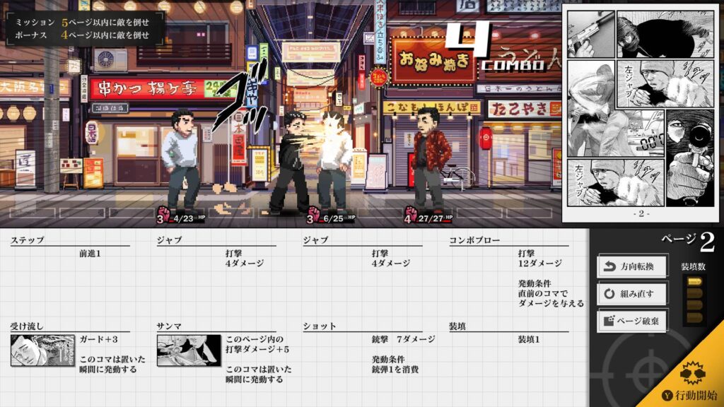 Assemble a manga page to beat up thugs in this flashy roguelike based on a hit Japanese series
