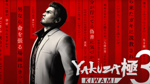 Yakuza Kiwami 3 Announced–And It’s Got A Big Expansion Attached