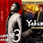 Yakuza Kiwami 3 & Dark Ties, Yakuza 0 Director’s Cut Announced at RGG Summit 2025