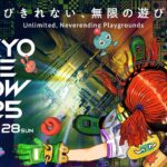 How to watch Tokyo Game Show 2025 — Start times, platforms, and everything else you need to know