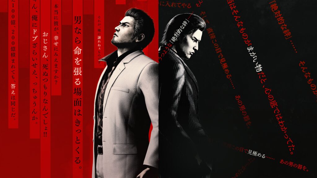 The Dark Ties game featured in Yakuza Kiwami 3 was just a video at first