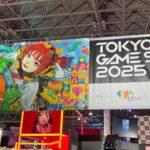 The Tokyo Game Show 2026 will take place from September 17 to 21
