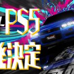 Tokyo Xtreme Racer has been announced for PS5