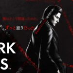 Yakuza 3 Gaiden: Dark Ties was just going to be a video until RGG Studio decided to make it a full spin-off game
