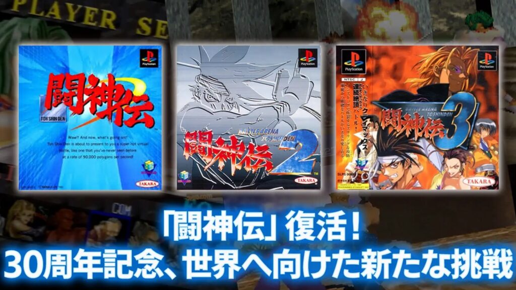 Battle Arena Toshinden: the fighting game saga is coming back soon