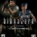 Resident Evil / biohazard HD REMASTER (EU)