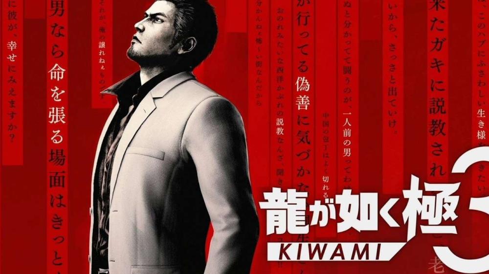 Yakuza Kiwami 3 Ends The ‘Kiwami’ Branding, Yakuza 4 & 5 Will Receive Reboots