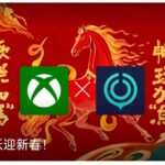 Xbox and NetEase announce major Xbox PC partnership for China — UU Accelerator officially integrated into Xbox PC app