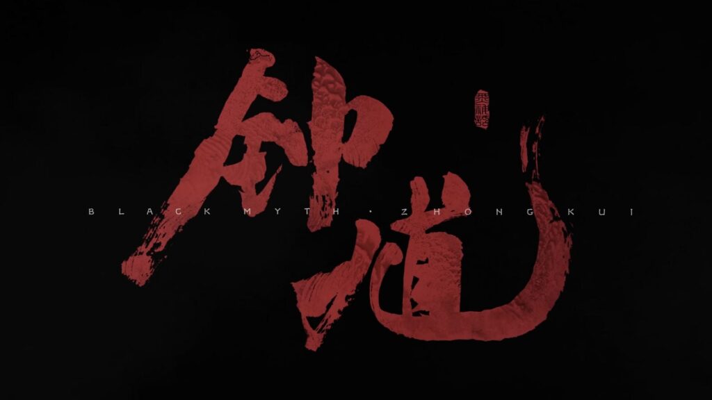 Black Myth: Zhong Kui Is ‘Cooking’ With New Special Video