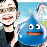 Yuji Horii Is Following Sakurai’s Lead With His Own Manga Biography