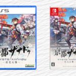 Kyoto Xanadu launches July 16 in Japan, Asia