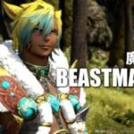 Final Fantasy XIV Reveals Update 7.5 Release Date & Details Including Beastmaster and More