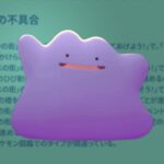 Pokémon Pokopia’s first patch announced, tackles progress-halting bugs and makes progression a bit easier to figure out