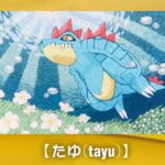 Pokémon artist Tayu gives the TCG a bold, totally fresh look